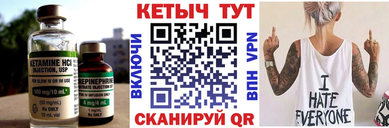 КЕТАМИН VHQ  Купить закладки  Кизляр 