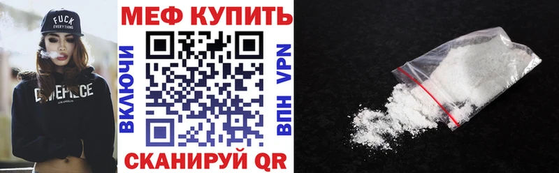 МЯУ-МЯУ 4 MMC  Купить где  Кизляр 