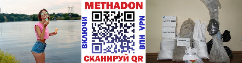 МЕТАДОН кристалл  Купить где  Кизляр 